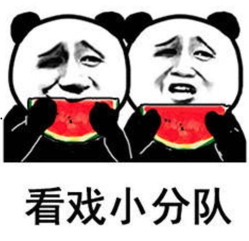 吃瓜娱乐照片图片大全,吃瓜娱乐照片大集合